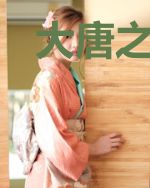 大唐之无敌熊孩子