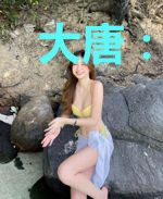 大唐：开局掳走了长孙无垢