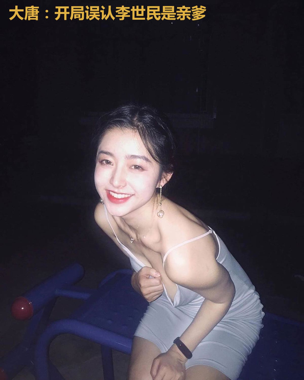 大唐：开局误认李世民是亲爹