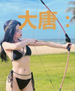 大唐：我被武曌大帝听到了心声