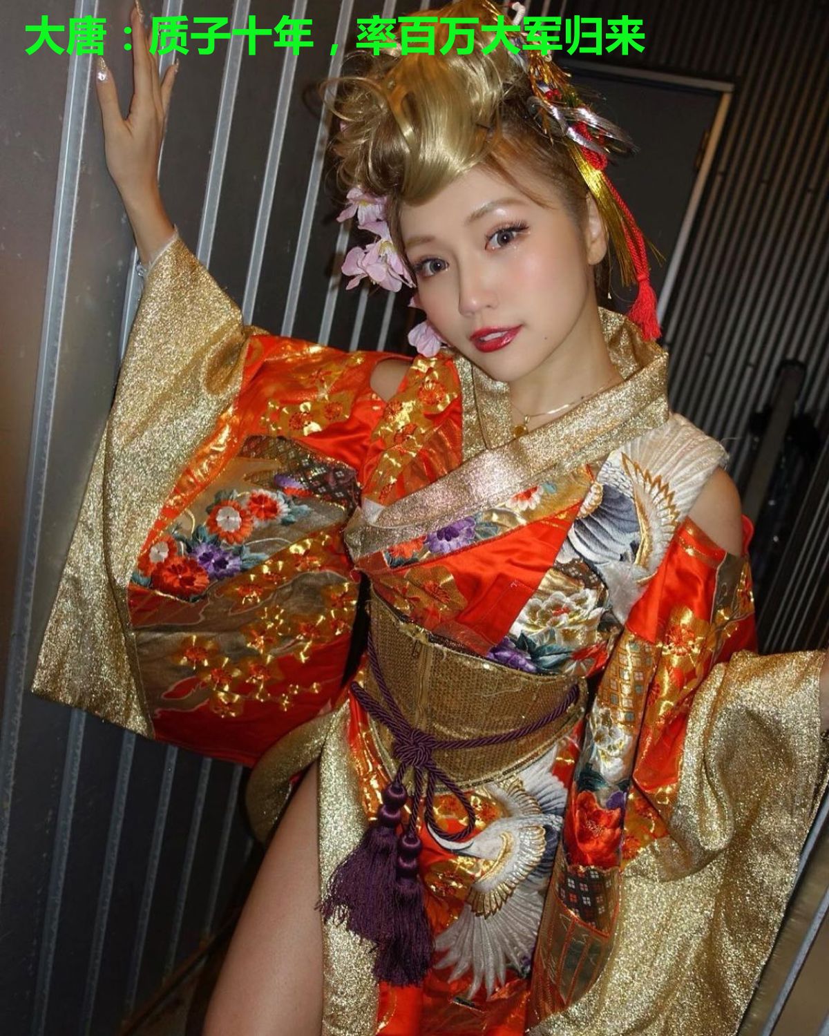 大唐：质子十年，率百万大军归来