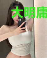 大明庸医传