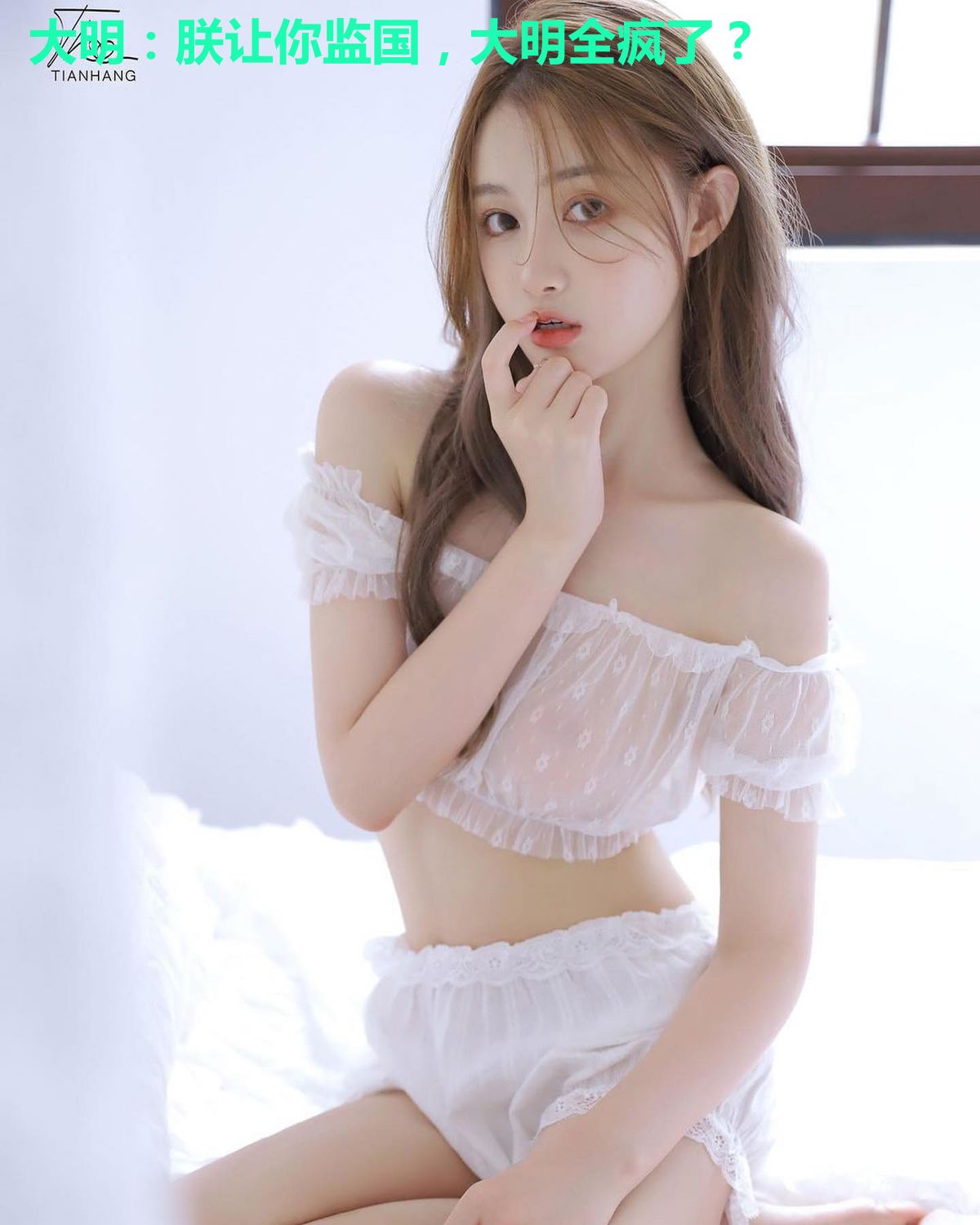 大明：朕让你监国，大明全疯了？
