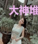 大神堆里的强势女王