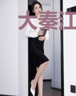 大秦江湖记