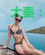大秦：苟成陆地神仙，被金榜曝光了！