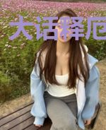 大话释厄梦西游