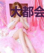 大都会之超级市民