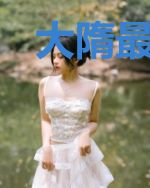 大隋最强逃兵传奇