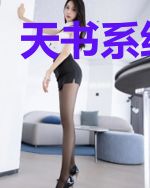 天书系统伊萨