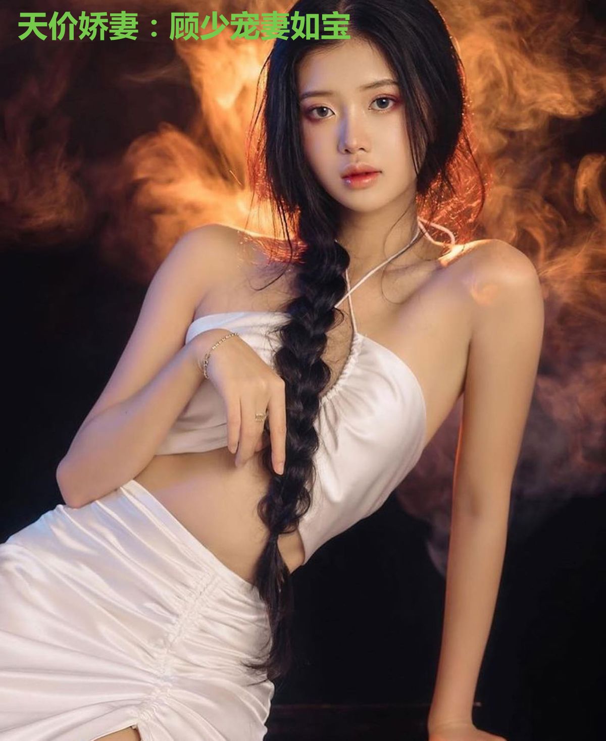 天价娇妻：顾少宠妻如宝