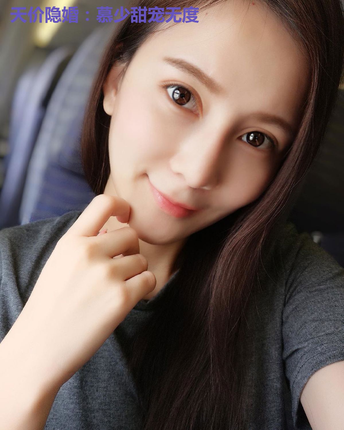 天价隐婚：慕少甜宠无度