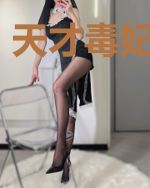 天才毒妃太飒了
