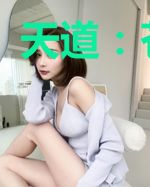 天道：苍溟录