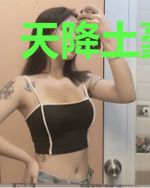 天降土豪老婆
