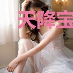天降宝宝：迷糊妈咪酷爹地
