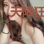 天降狂妃：腹黑太子，逆天宠