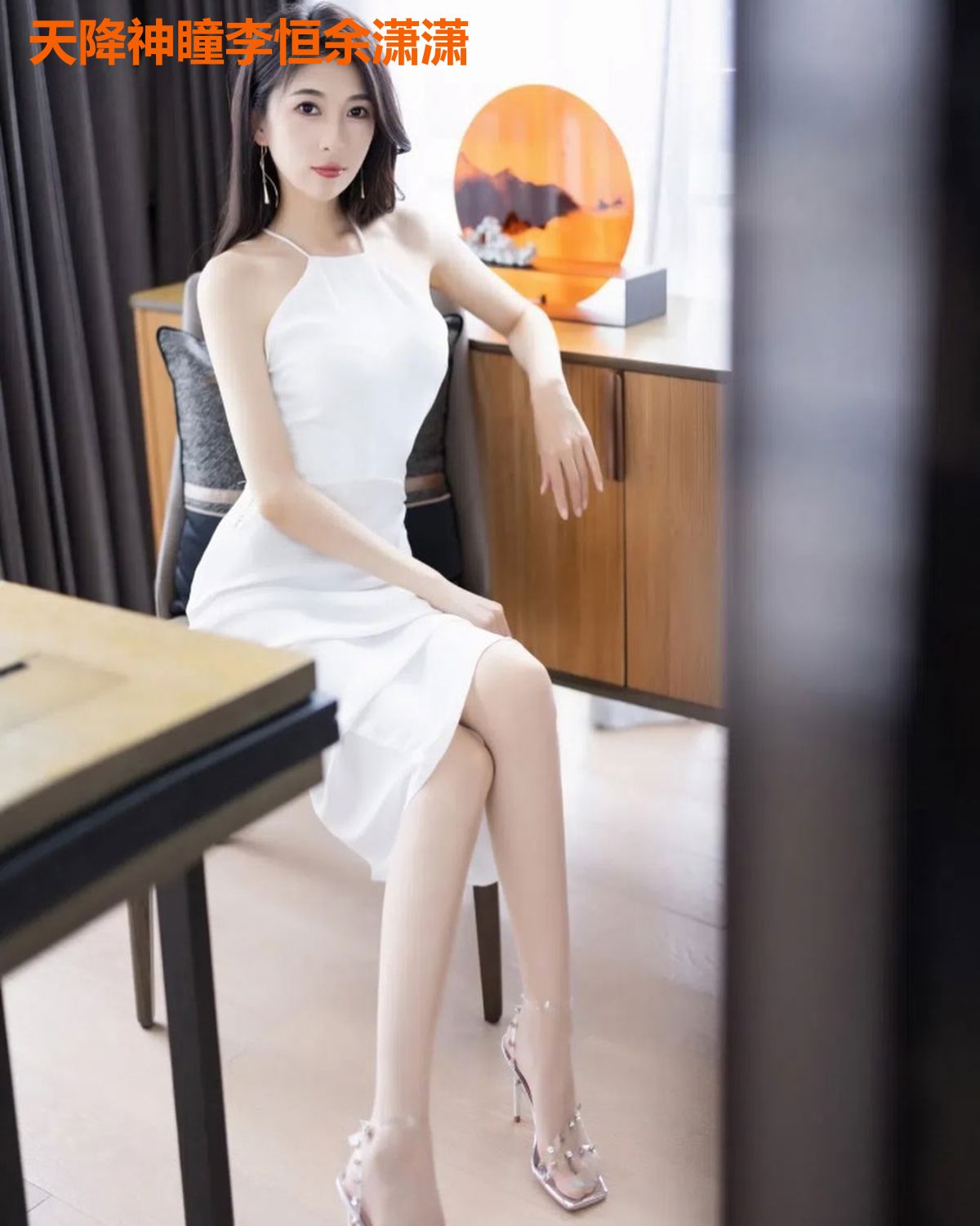 天降神瞳李恒余潇潇