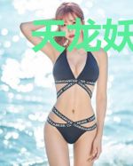 天龙妖僧传