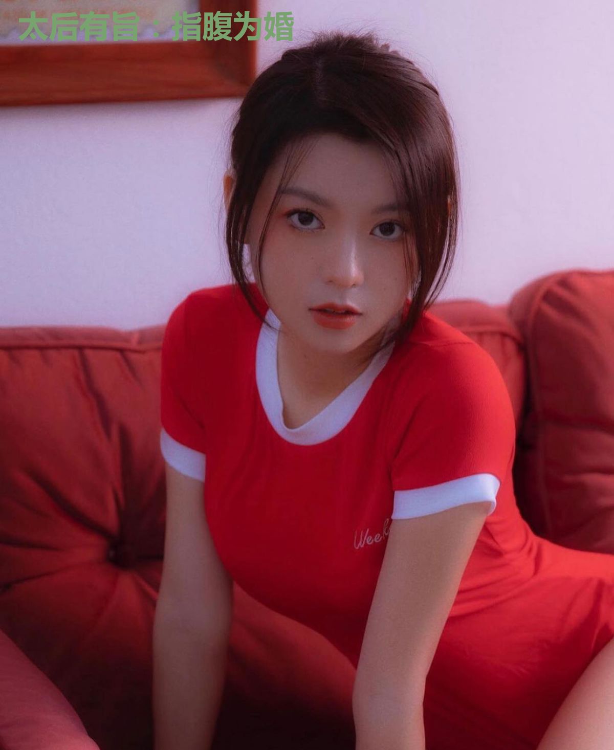 太后有旨：指腹为婚