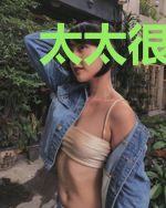 太太很倾城