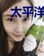 太平洋主宰