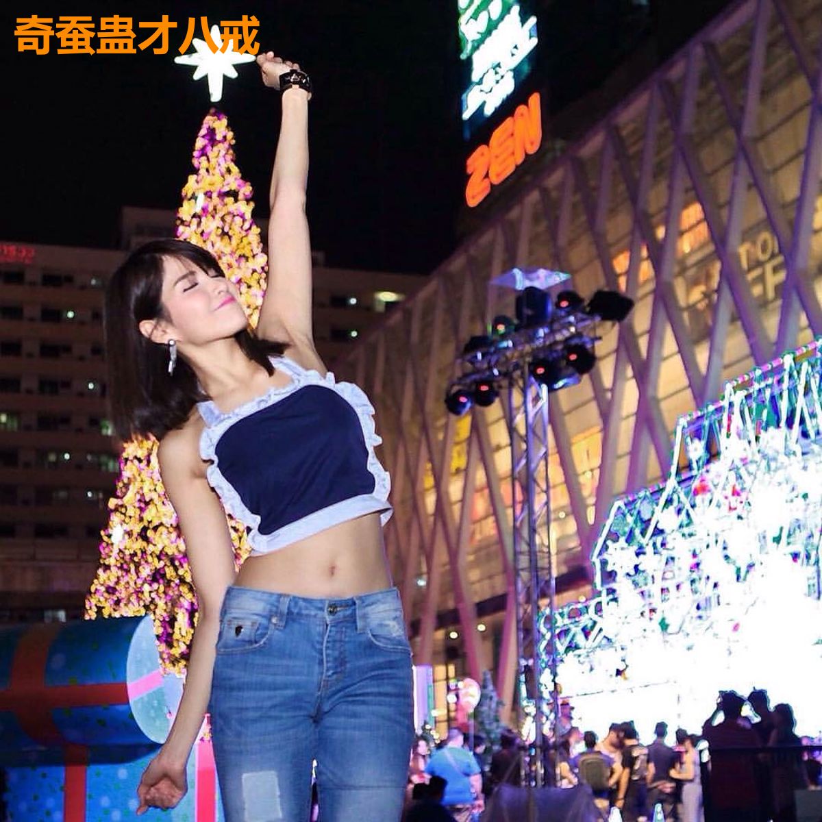 奇蚕蛊才八戒