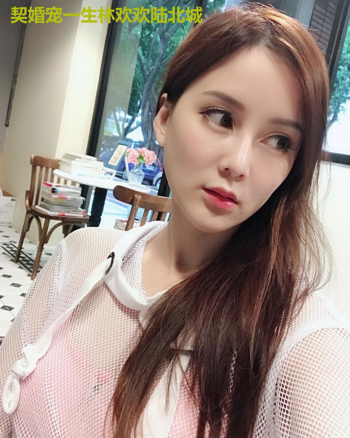 契婚宠一生林欢欢陆北城
