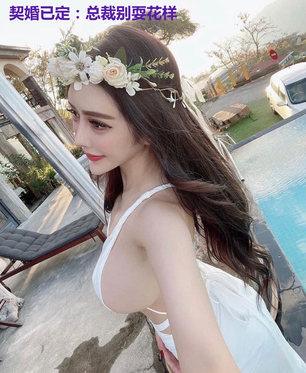 契婚已定：总裁别耍花样
