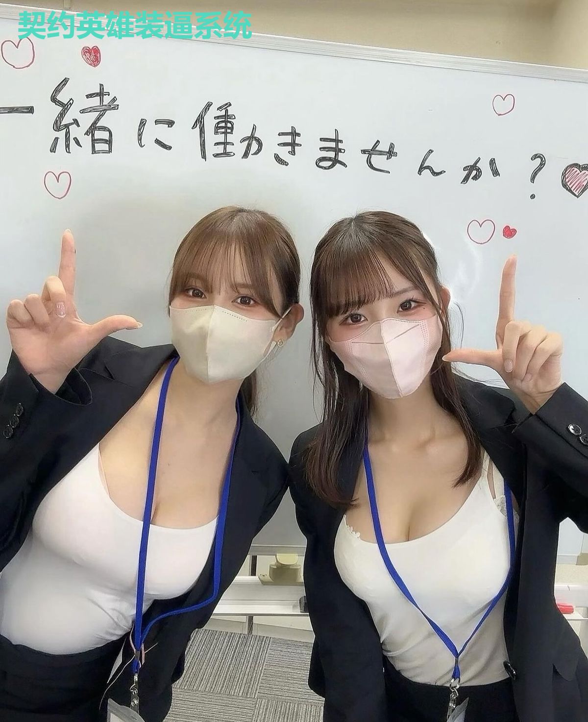 契约英雄装逼系统