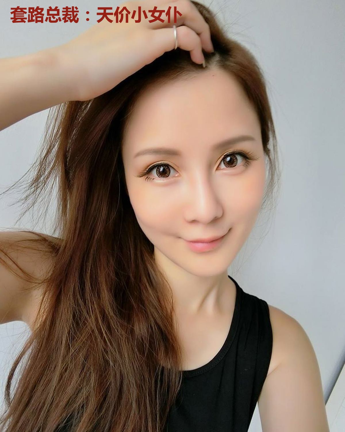 套路总裁：天价小女仆