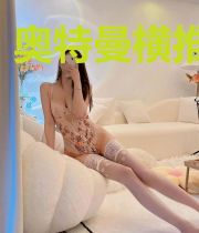奥特曼横推异世
