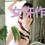 女仵作之风华天下