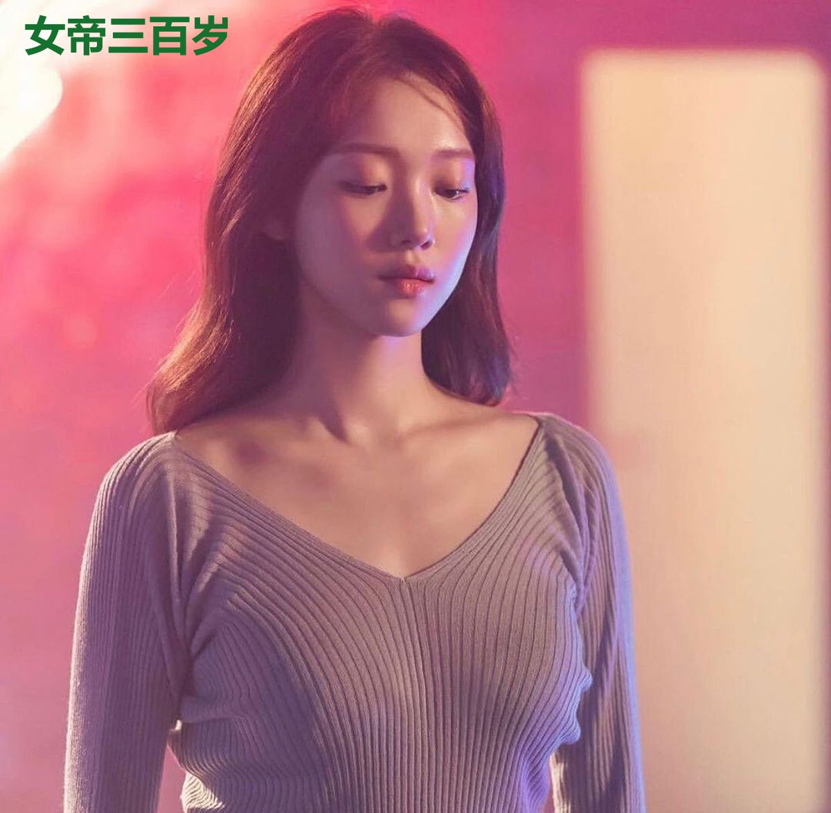 女帝三百岁