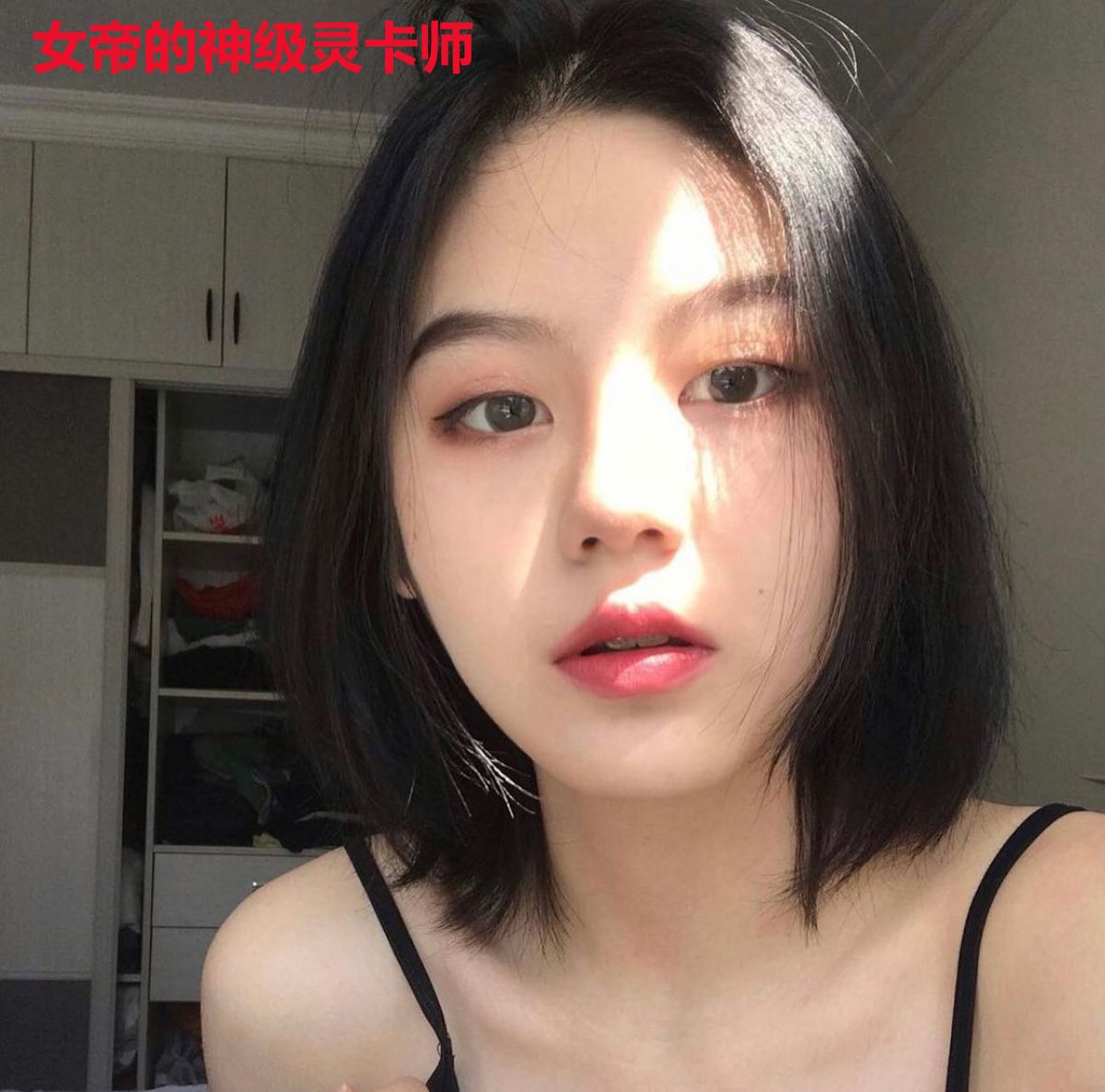 女帝的神级灵卡师