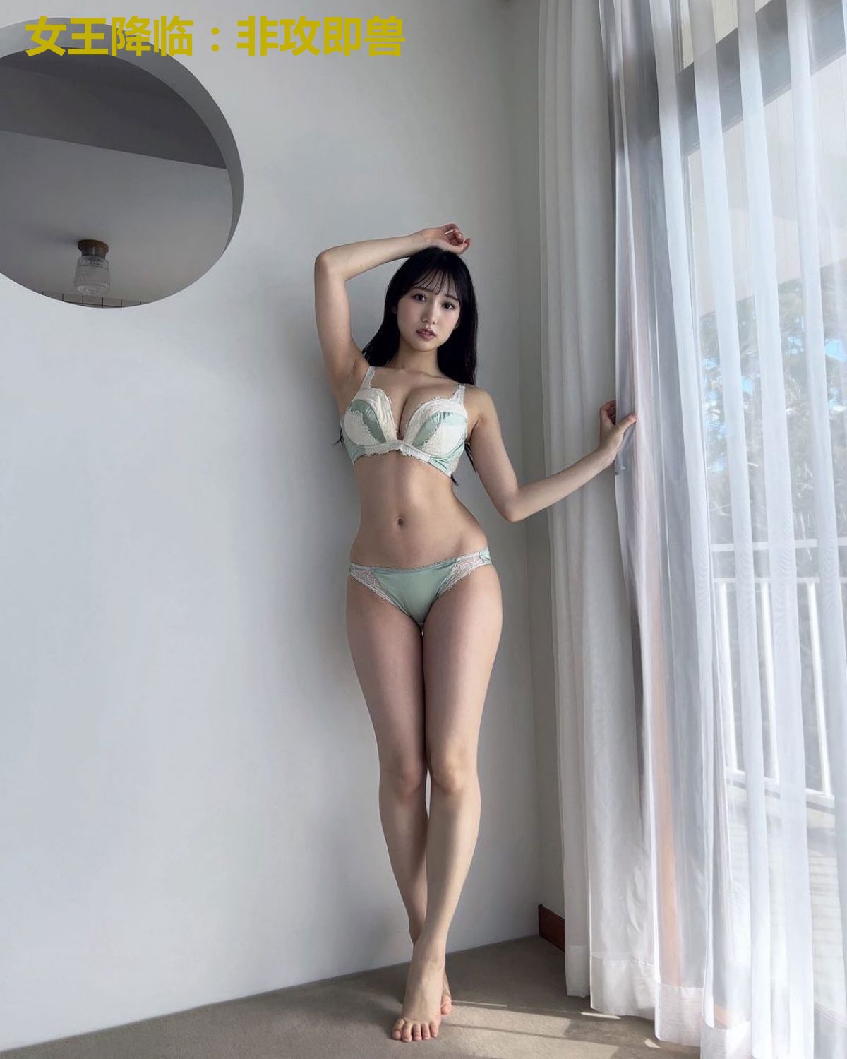 女王降临：非攻即兽