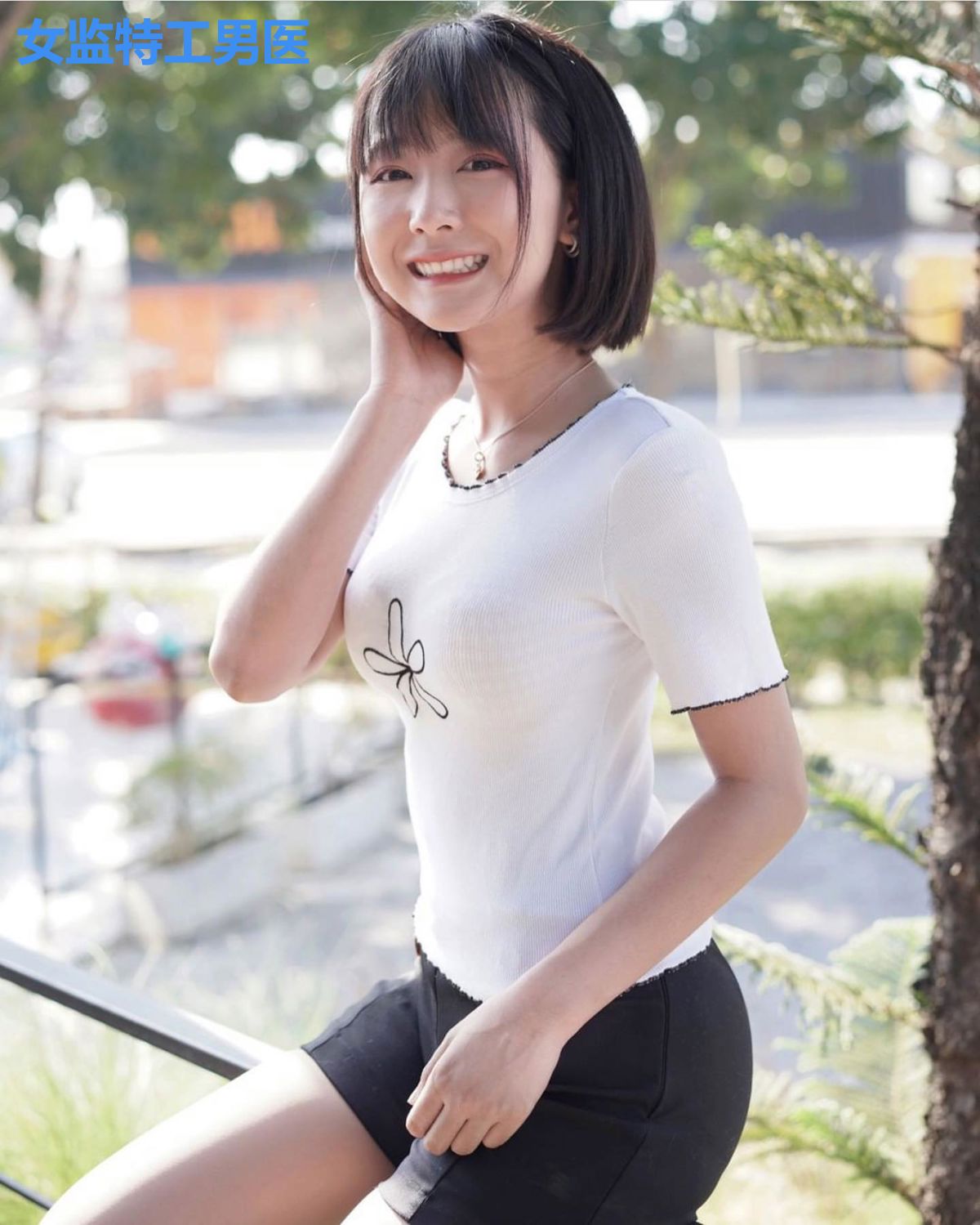 女监特工男医