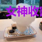 女神收割攻略