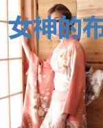 女神的布衣兵王