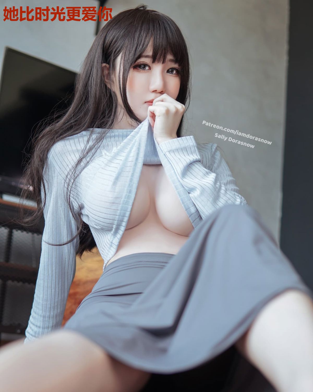 她比时光更爱你