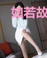 如若故人归