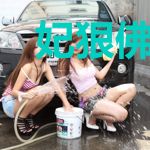 妃狠佛系：暴君您随意