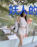 妖人的妖花