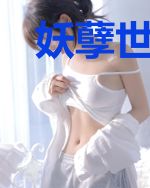 妖孽世子杀手妃江清月