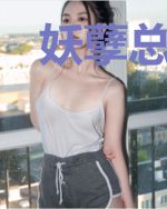 妖孽总裁：盛宠吃货娇妻