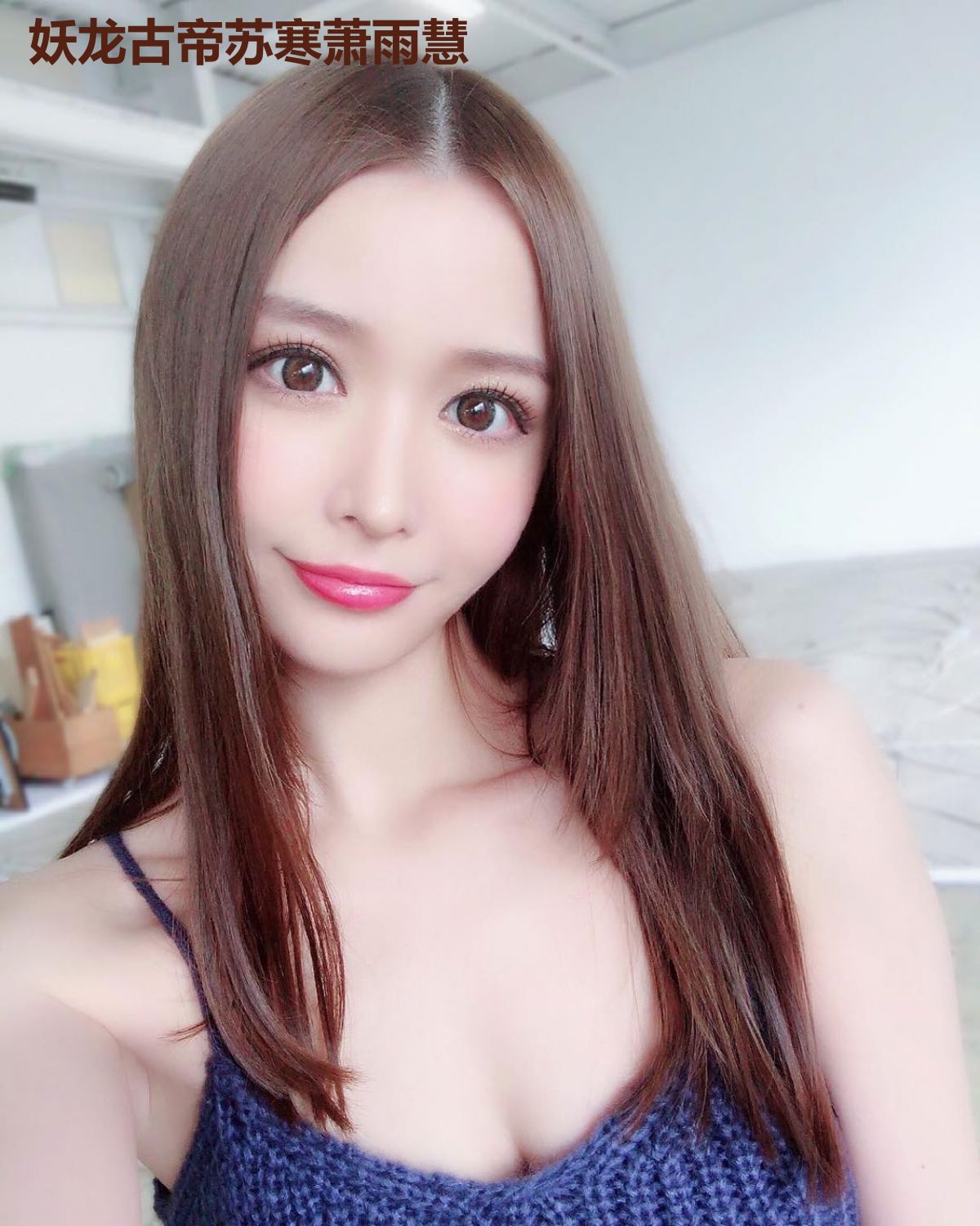 妖龙古帝苏寒萧雨慧
