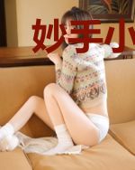 妙手小乡医李长安李秀娥
