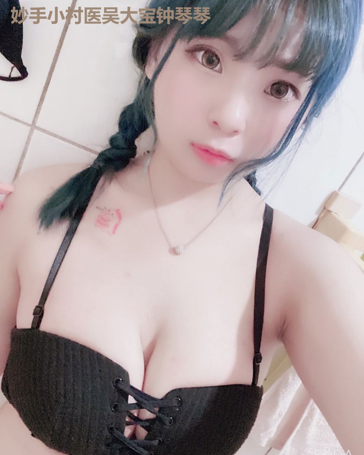妙手小村医吴大宝钟琴琴