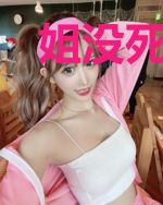 姐没死透又回来了