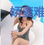 娇妻难逃：九爷心尖宠